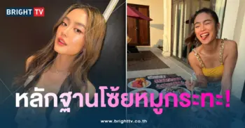 โยหมูทะ-min