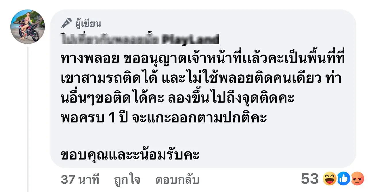 พลอย
