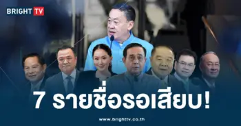 แคนดิเดตนายก-ปก-min