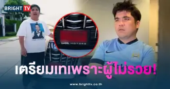 แจ็กปก