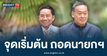 ไทม์ไลน์ คดีถอดถอนเศรษฐา-min