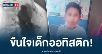 เด็กออทิสติก ถูกล่วงละเมิดทางเพศ-ปก-min