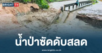 น้ำป่าซัดดับสลด