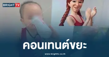 คอนเทนต์ขยะ