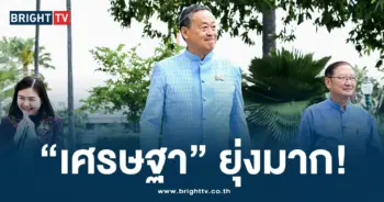 เศรษฐา ส่ง ตัวแทนเข้าแทน-min