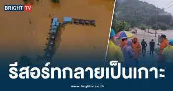 น้ำท่วมแม่ฮ่องสอน -ปก-min