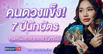 แม่หมอไอซ์แมรี่เจน ดูดวง-min (1)
