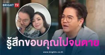 พีเค-ขอบคุณแฟน1-min