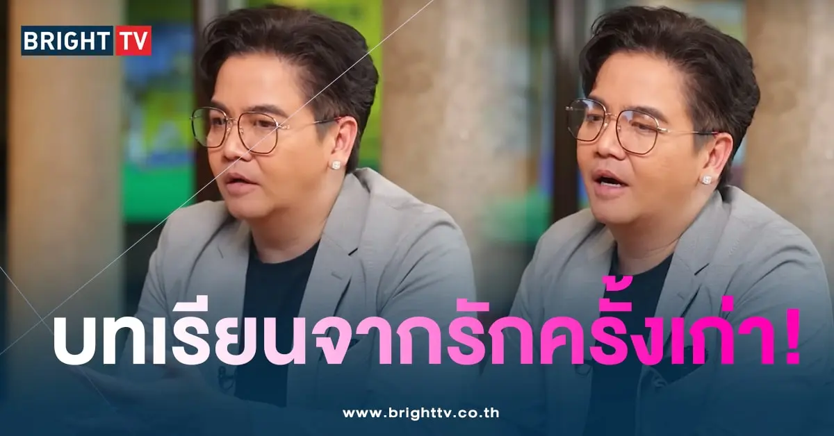 พีเค-รักเก่า1-min