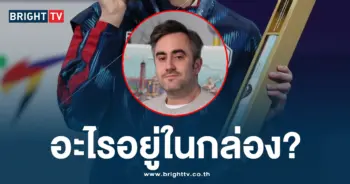 อะไรอยู่ในกล่อง