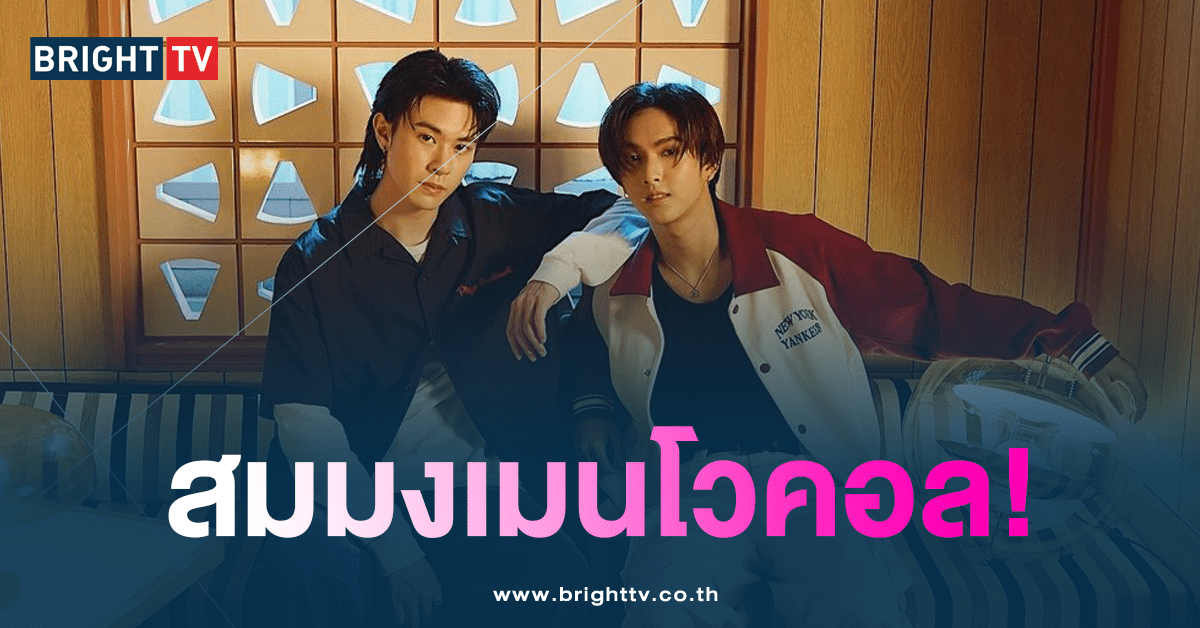 แจ๊คกี้ จักริน และ คอปเปอร์ BUS ร้องเพลง แค่น้องชาย-min