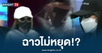 แฉเจ้าของร้าน