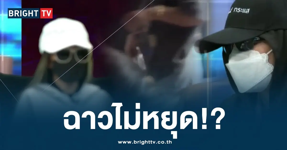 แฉเจ้าของร้าน