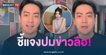 ฟิล์ม-ชี้แจง1-min