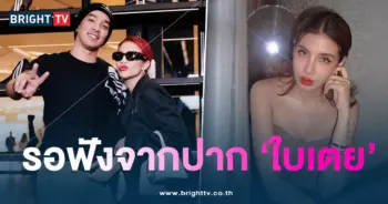 เลขตอบแทนใบเตย1-min