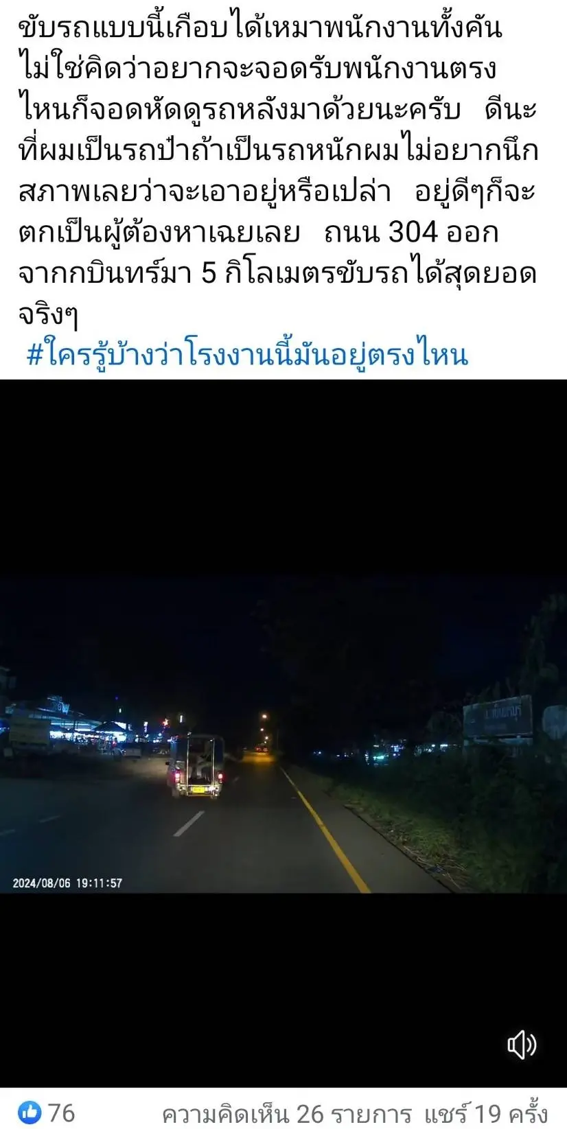 รถรับ-ส่งพนักงาน