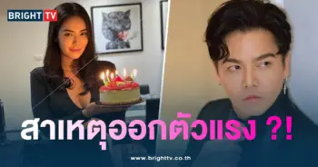 ปกป้องมีเรียน