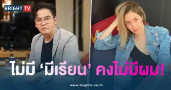 พีเค-เปิดใจ-มีเรียน-min