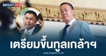 ทูลเกล้าฯ ปม บิ๊กโจ๊ก ออกราชการ-min