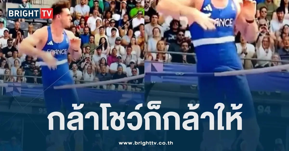 โชว์เจ้าโลก-min