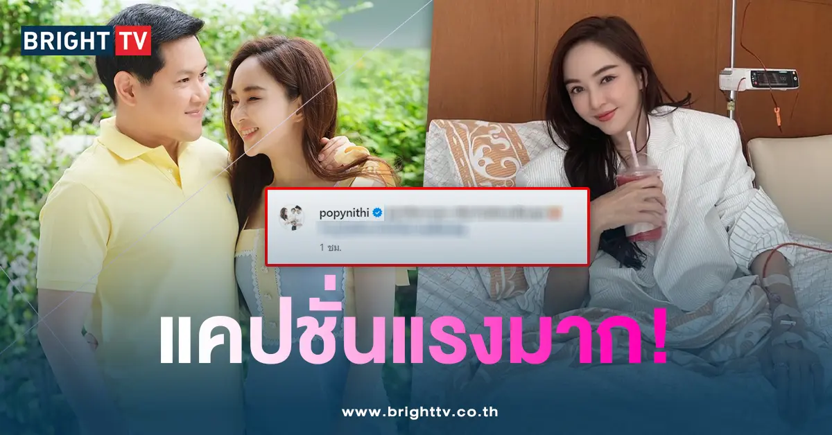 เป้ยป๊อป