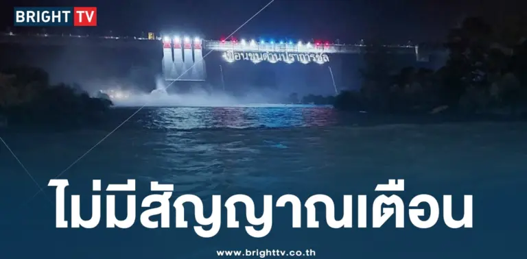 เขื่อนปล่อยน้ำ -ปก-min