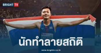 บิว ภูริพล