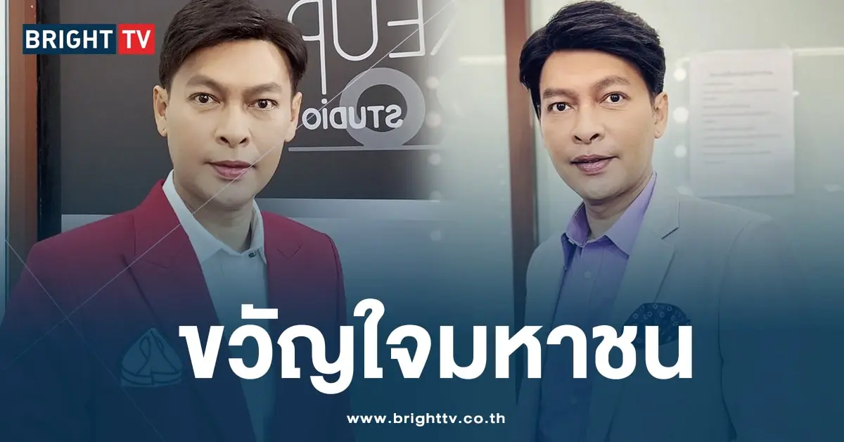 มนัส ตั้งสุข -ปก-min