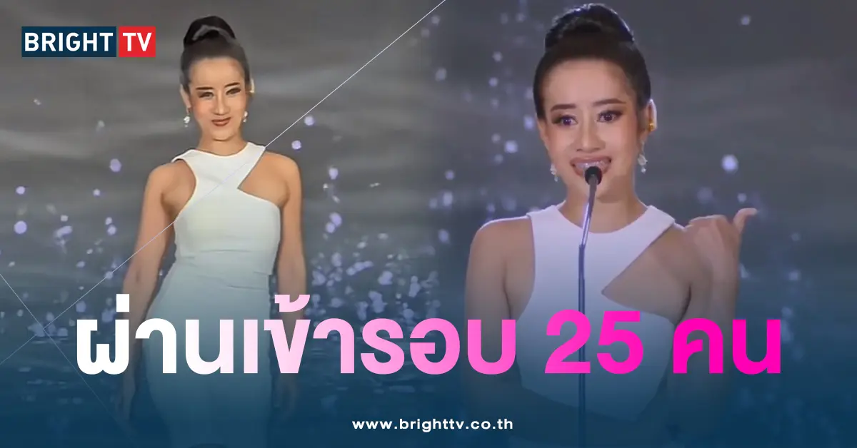 มิสแกรนด์-หนูรัตน์