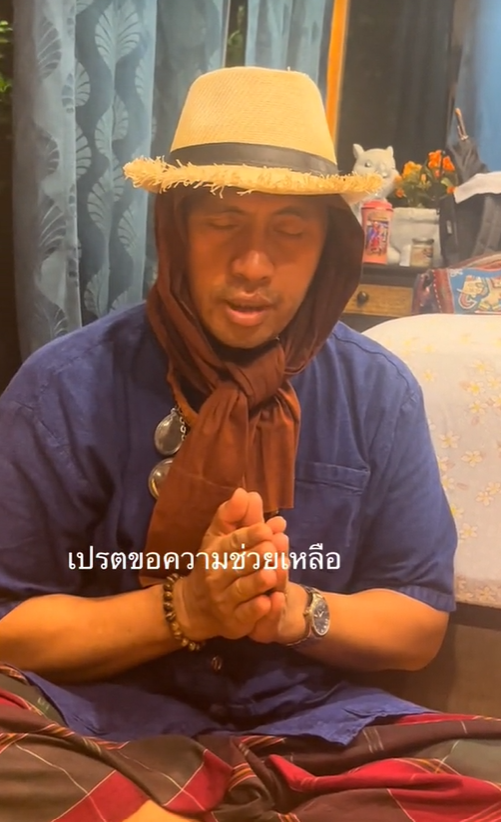 เปตร