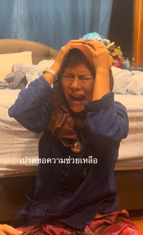 เปตรสิง