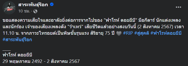 Screenshot-2024-08-03-011944