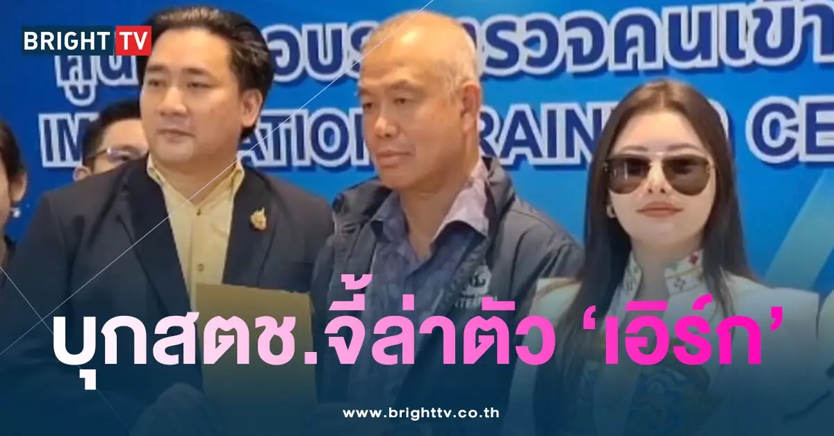 ลิลลี่-ล่าตัว-เอิ้ก1-min