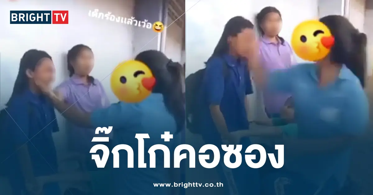 จิ๊กโก๋คอซอง