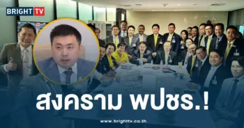 ขับ สามารถ ออกจากพรรค -ปก-min