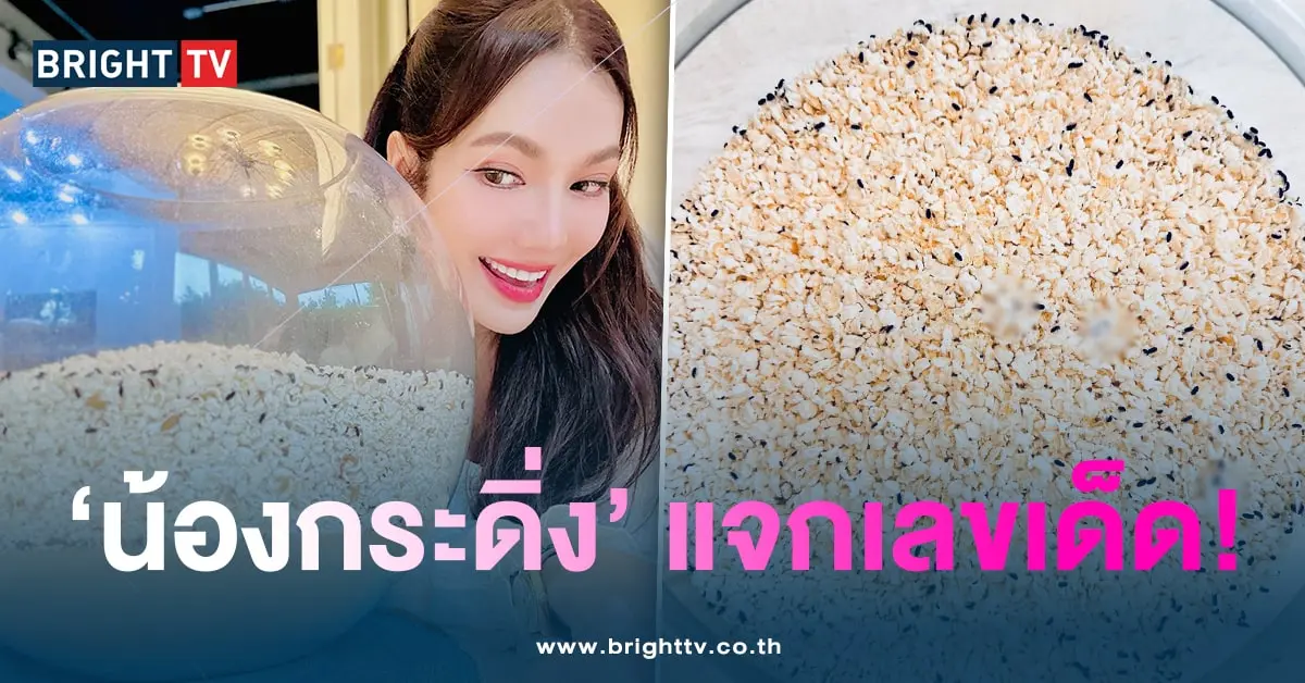 น้องกระดิ่ง-1-8-67-min