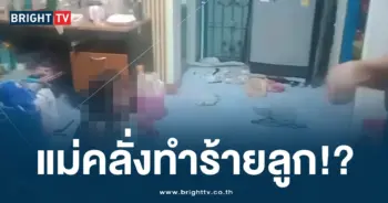 แม่คลั่งทำร้ายลูก (2)-min