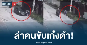 เก๋งดำขับชนเด็ก-min