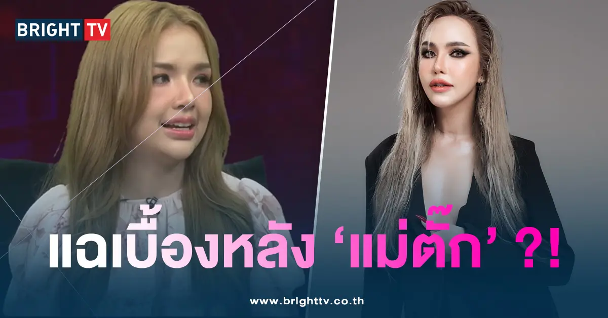 แม่ตั๊ก-เจนนี่