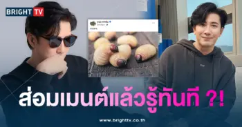 ด้วงสาคู-หนุ่มกรรชัย