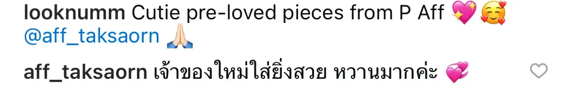 ข้อความของแอฟกับลูกน้ำ-min