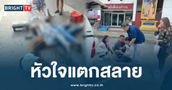 หัวใจแตกสลาย