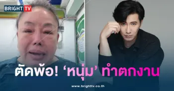 ลีน่าจัง-หนุ่ม