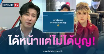 หนุ่ม-แพรรี่