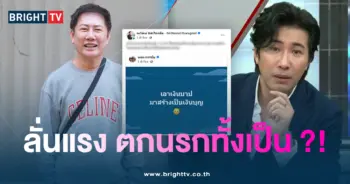กรรชัย-ณวัฒน์