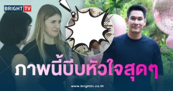 อ๋อม-ดาเรียปก2