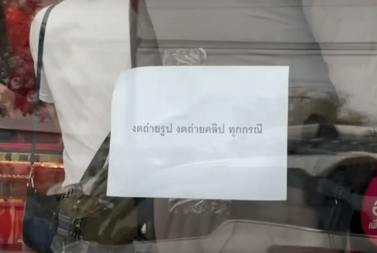 ร้านทองแม่ตั๊ก