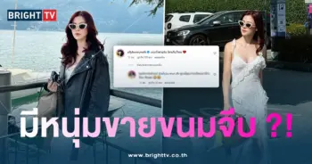 ใบเฟิน-มีหนุ่มจีบ-min
