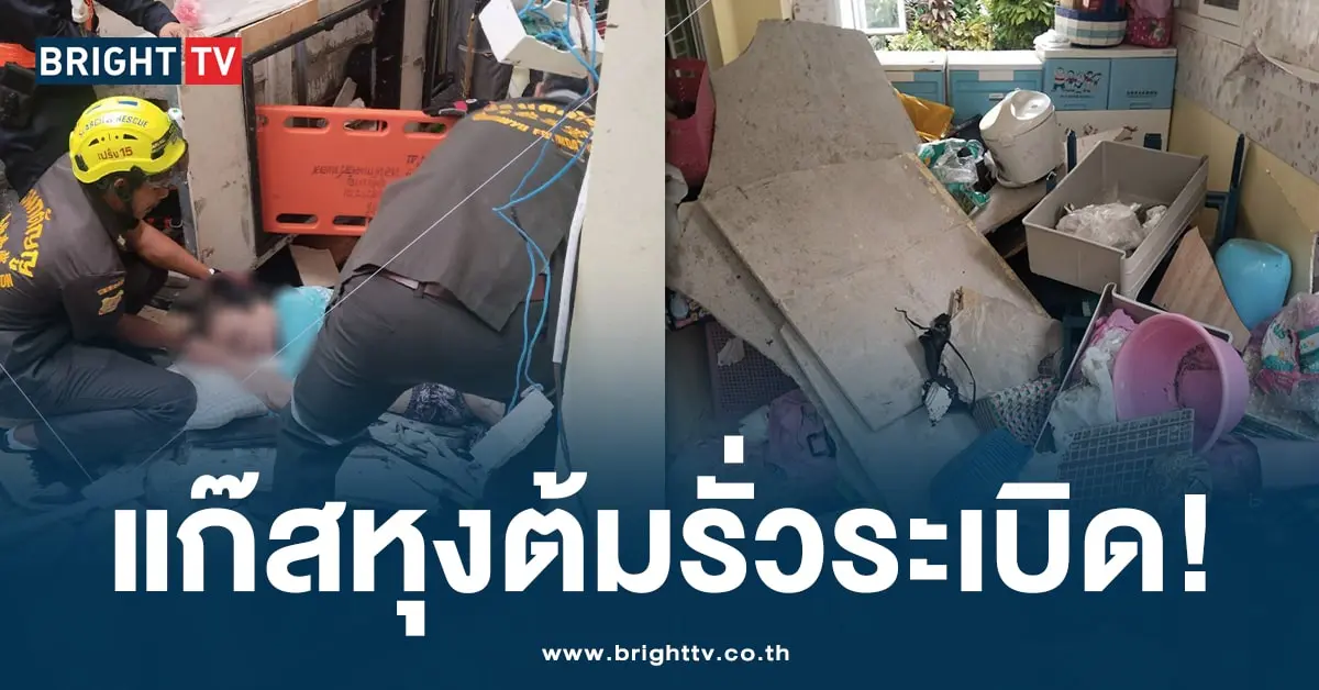 แก๊สหุงต้มรั่วระเบิด-ปก-min