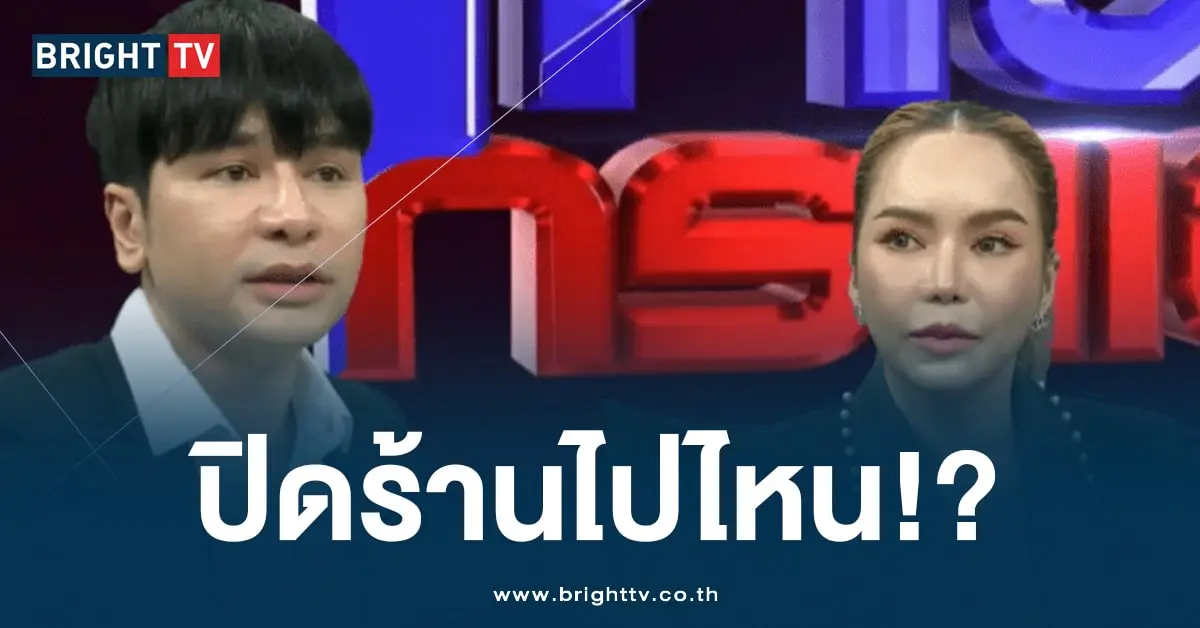 แม่ตั๊กป๋าเบียยร์-min